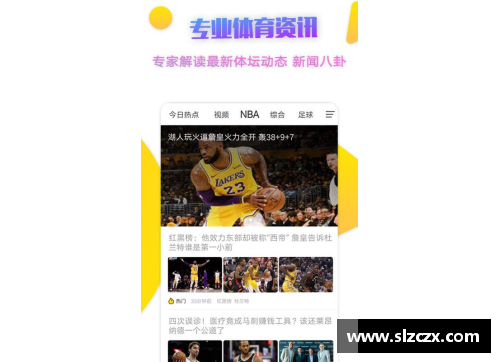 K1体育NBA柠檬直播：全方位赛事精彩盘点及实时更新