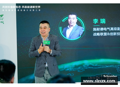 K1体育施耐德电气“绿色能源管理创赢计划”第三季启航,引领能源新时代